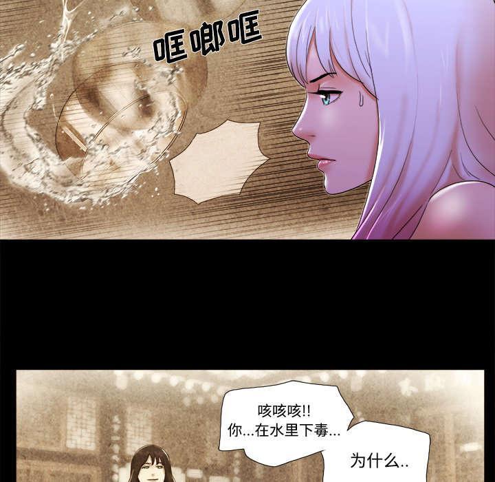 《一分为二》漫画最新章节第35话 致命一击免费下拉式在线观看章节第【28】张图片