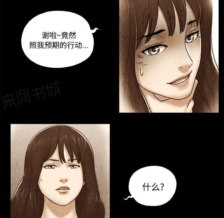 《一分为二》漫画最新章节第35话 致命一击免费下拉式在线观看章节第【25】张图片