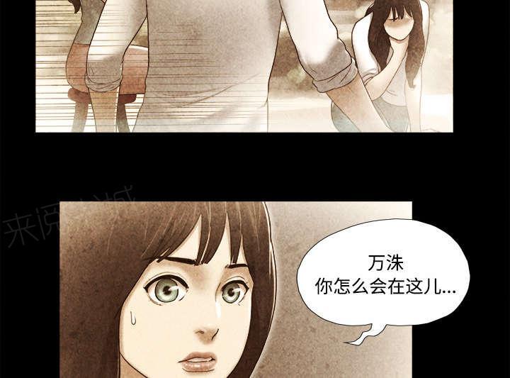 《一分为二》漫画最新章节第35话 致命一击免费下拉式在线观看章节第【23】张图片