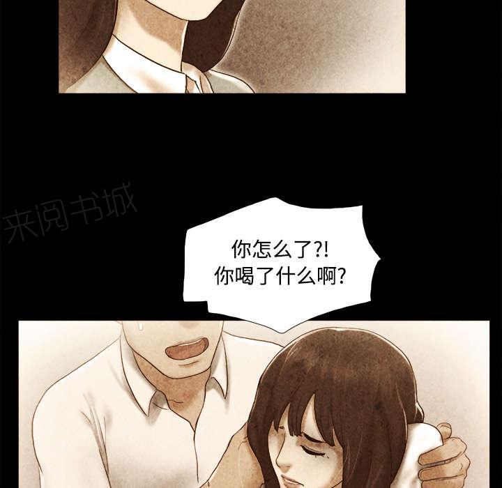 《一分为二》漫画最新章节第35话 致命一击免费下拉式在线观看章节第【22】张图片