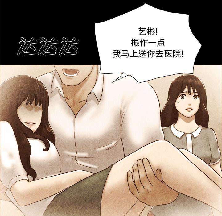 《一分为二》漫画最新章节第35话 致命一击免费下拉式在线观看章节第【19】张图片