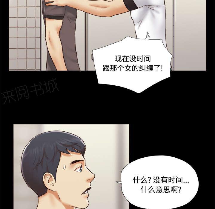 《一分为二》漫画最新章节第35话 致命一击免费下拉式在线观看章节第【11】张图片