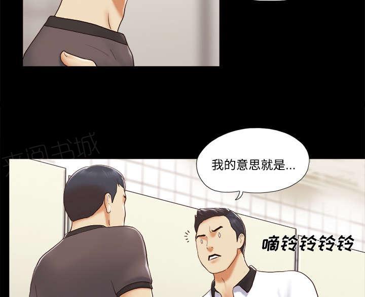 《一分为二》漫画最新章节第35话 致命一击免费下拉式在线观看章节第【10】张图片