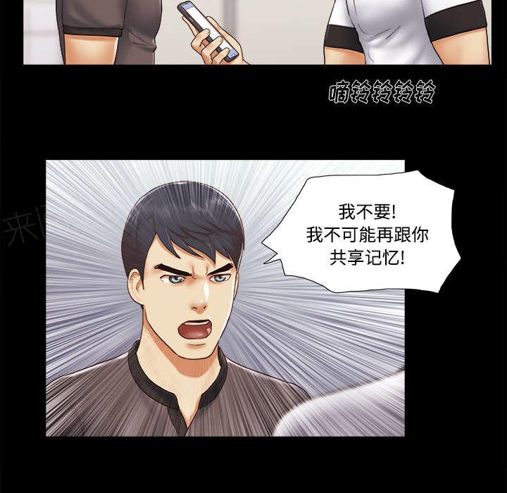 《一分为二》漫画最新章节第35话 致命一击免费下拉式在线观看章节第【7】张图片