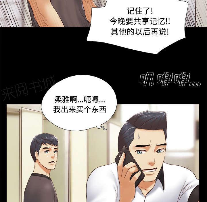 《一分为二》漫画最新章节第35话 致命一击免费下拉式在线观看章节第【5】张图片