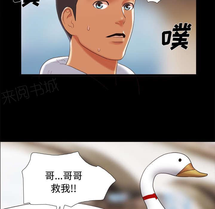 《一分为二》漫画最新章节第36话 溺水免费下拉式在线观看章节第【30】张图片