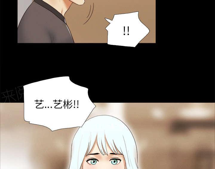 《一分为二》漫画最新章节第37话 归来免费下拉式在线观看章节第【51】张图片