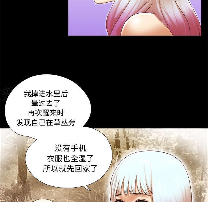 《一分为二》漫画最新章节第37话 归来免费下拉式在线观看章节第【45】张图片