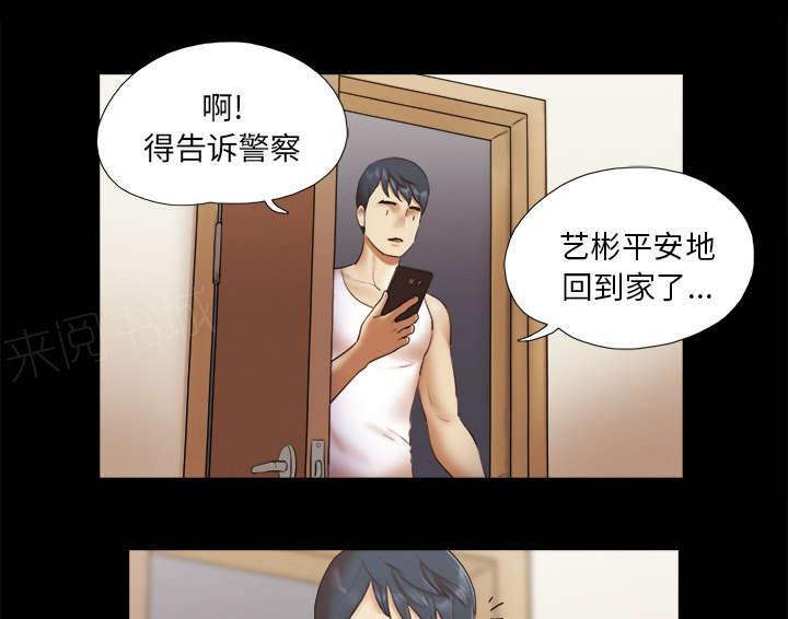 《一分为二》漫画最新章节第37话 归来免费下拉式在线观看章节第【28】张图片