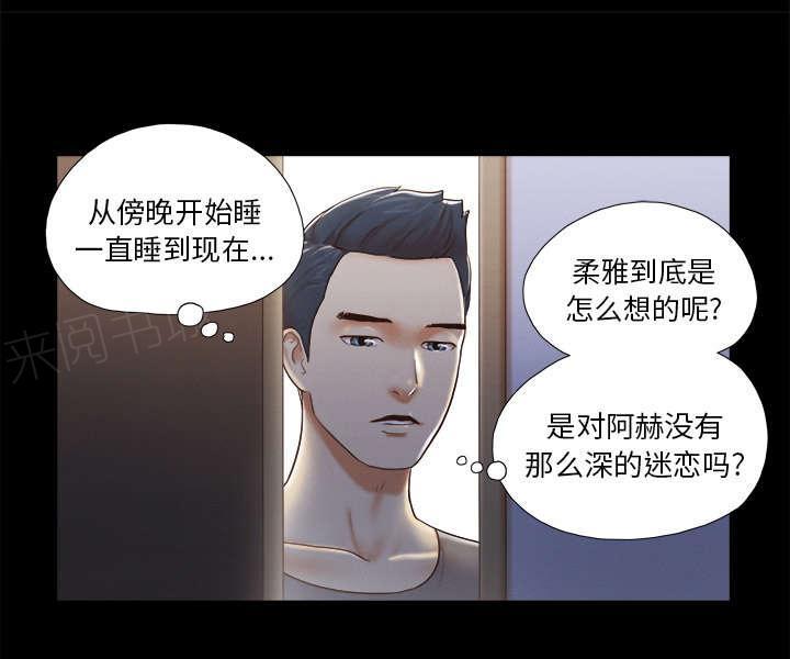 《一分为二》漫画最新章节第37话 归来免费下拉式在线观看章节第【21】张图片