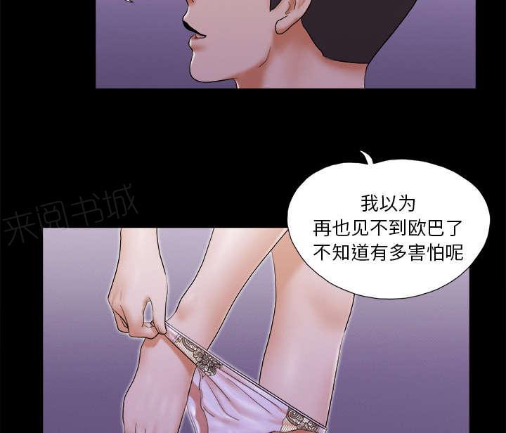 《一分为二》漫画最新章节第37话 归来免费下拉式在线观看章节第【3】张图片