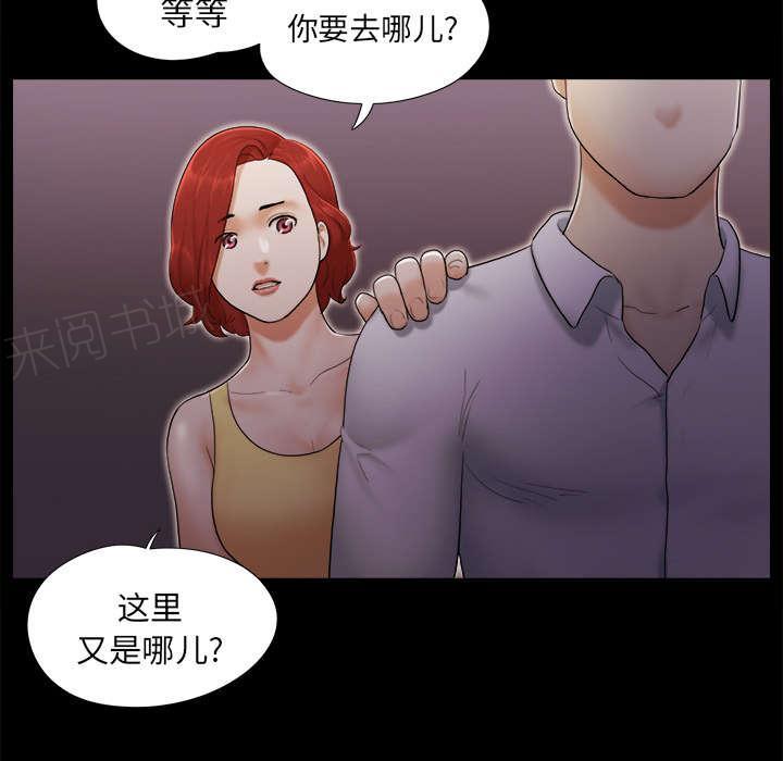 《一分为二》漫画最新章节第38话 担心免费下拉式在线观看章节第【39】张图片