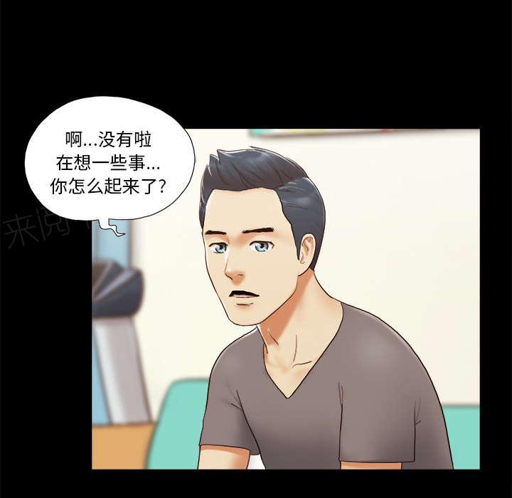 《一分为二》漫画最新章节第38话 担心免费下拉式在线观看章节第【32】张图片