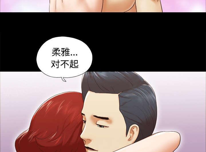 《一分为二》漫画最新章节第40话 揭穿免费下拉式在线观看章节第【35】张图片