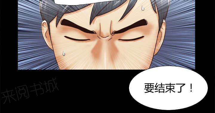 《一分为二》漫画最新章节第40话 揭穿免费下拉式在线观看章节第【16】张图片