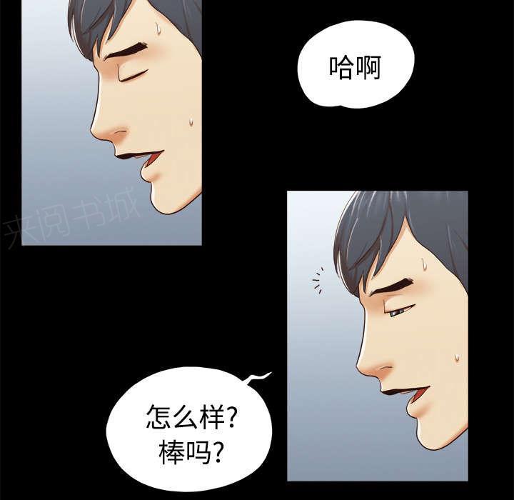 《一分为二》漫画最新章节第40话 揭穿免费下拉式在线观看章节第【14】张图片