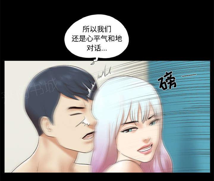 《一分为二》漫画最新章节第41话 制服免费下拉式在线观看章节第【35】张图片