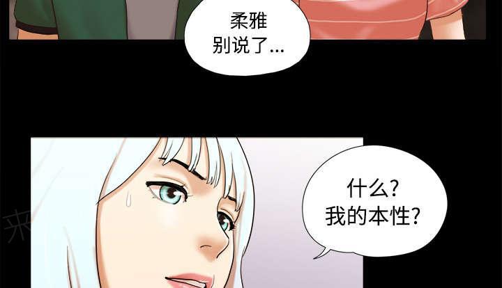 《一分为二》漫画最新章节第41话 制服免费下拉式在线观看章节第【3】张图片