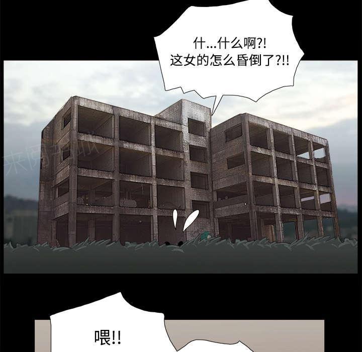 《一分为二》漫画最新章节第43话 诅咒解除免费下拉式在线观看章节第【14】张图片