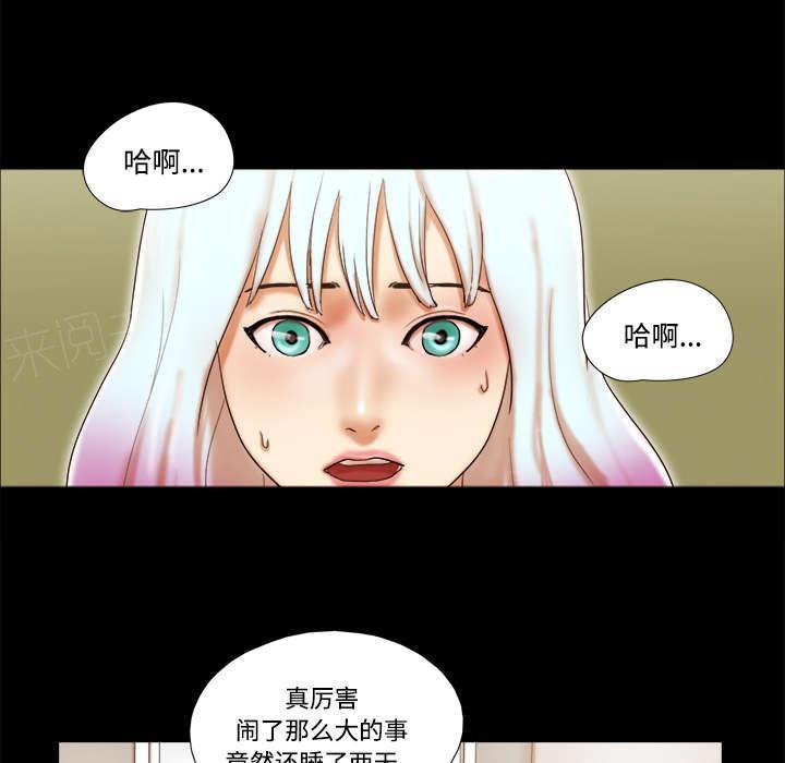 《一分为二》漫画最新章节第43话 诅咒解除免费下拉式在线观看章节第【8】张图片