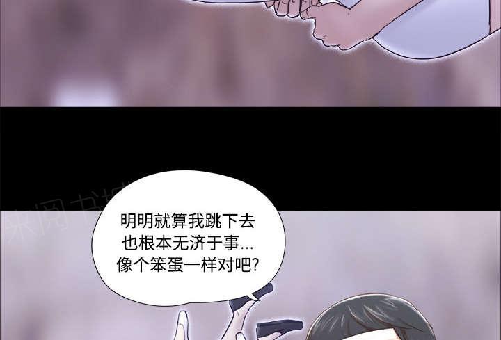 《一分为二》漫画最新章节第44话 祝福免费下拉式在线观看章节第【45】张图片