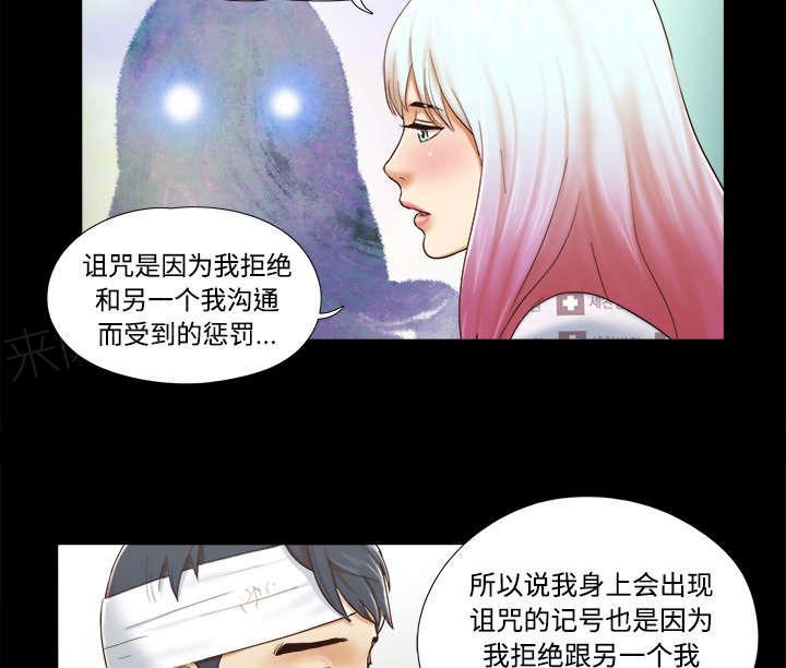 《一分为二》漫画最新章节第44话 祝福免费下拉式在线观看章节第【38】张图片