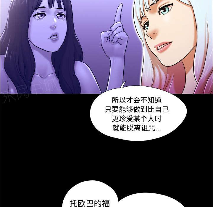 《一分为二》漫画最新章节第44话 祝福免费下拉式在线观看章节第【36】张图片