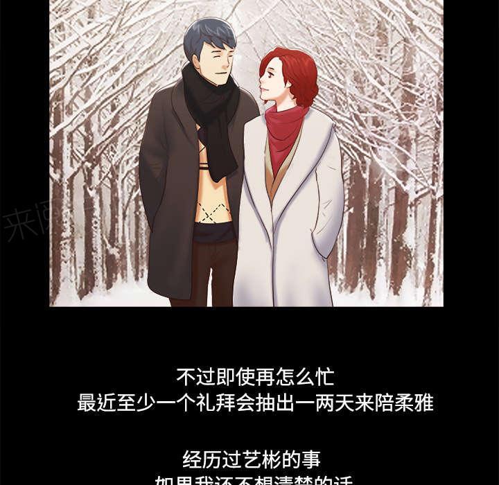 《一分为二》漫画最新章节第44话 祝福免费下拉式在线观看章节第【26】张图片