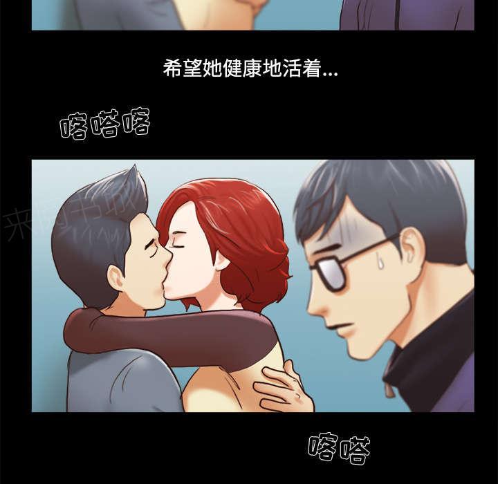 《一分为二》漫画最新章节第44话 祝福免费下拉式在线观看章节第【20】张图片