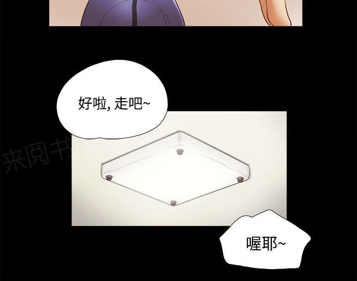 《一分为二》漫画最新章节第44话 祝福免费下拉式在线观看章节第【16】张图片