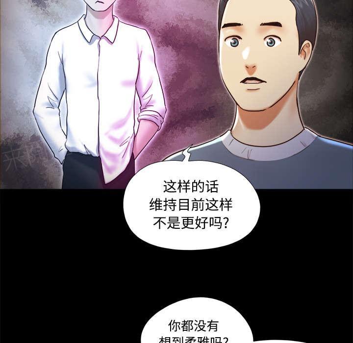 《一分为二》漫画最新章节第44话 祝福免费下拉式在线观看章节第【9】张图片