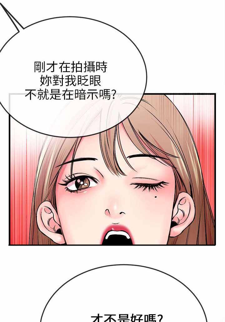 《Sweet girl》漫画最新章节第1话 阳痿免费下拉式在线观看章节第【9】张图片