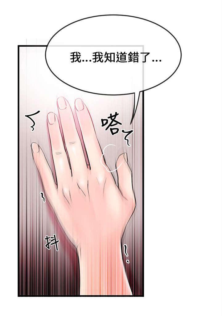 《Sweet girl》漫画最新章节第1话 阳痿免费下拉式在线观看章节第【5】张图片