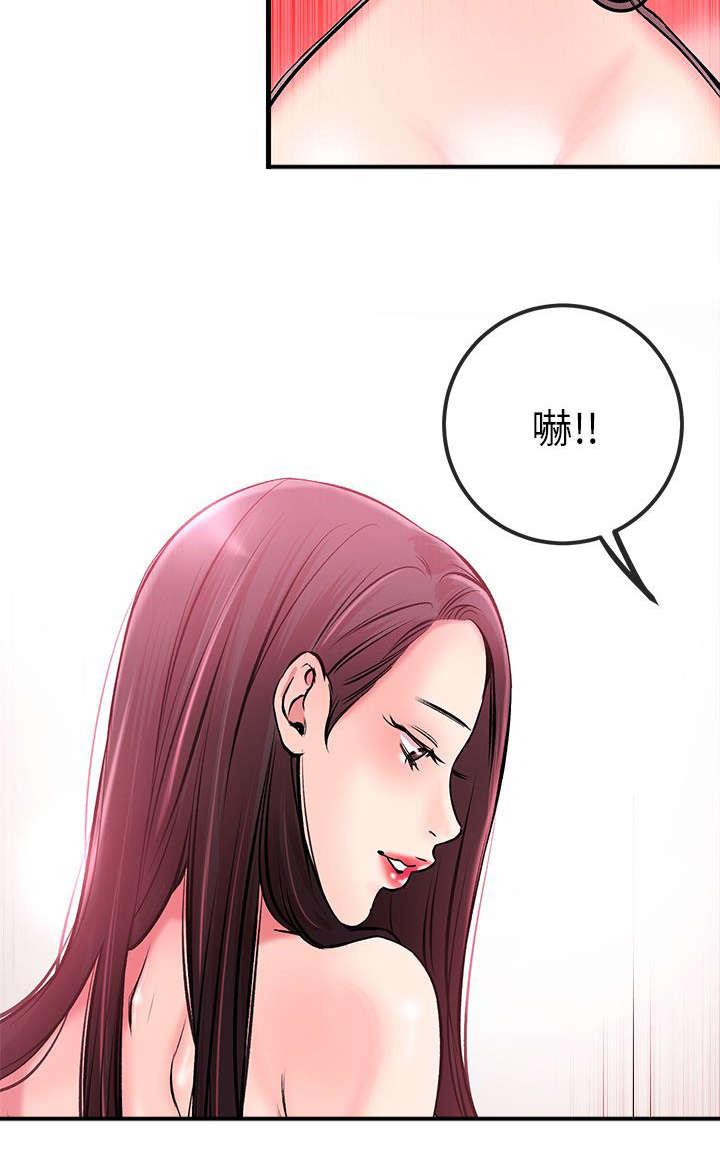 《Sweet girl》漫画最新章节第4话 示范教学免费下拉式在线观看章节第【2】张图片