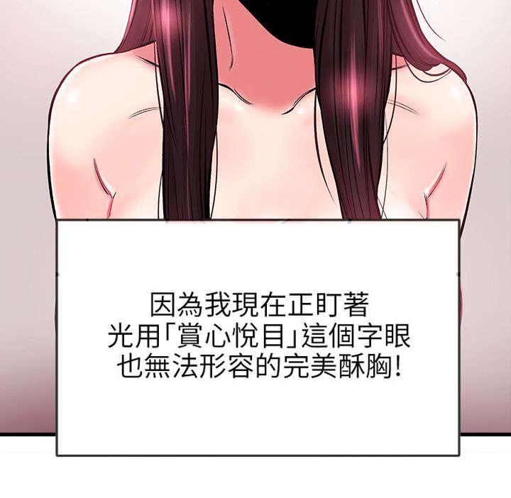 《Sweet girl》漫画最新章节第5话 好幸福免费下拉式在线观看章节第【14】张图片