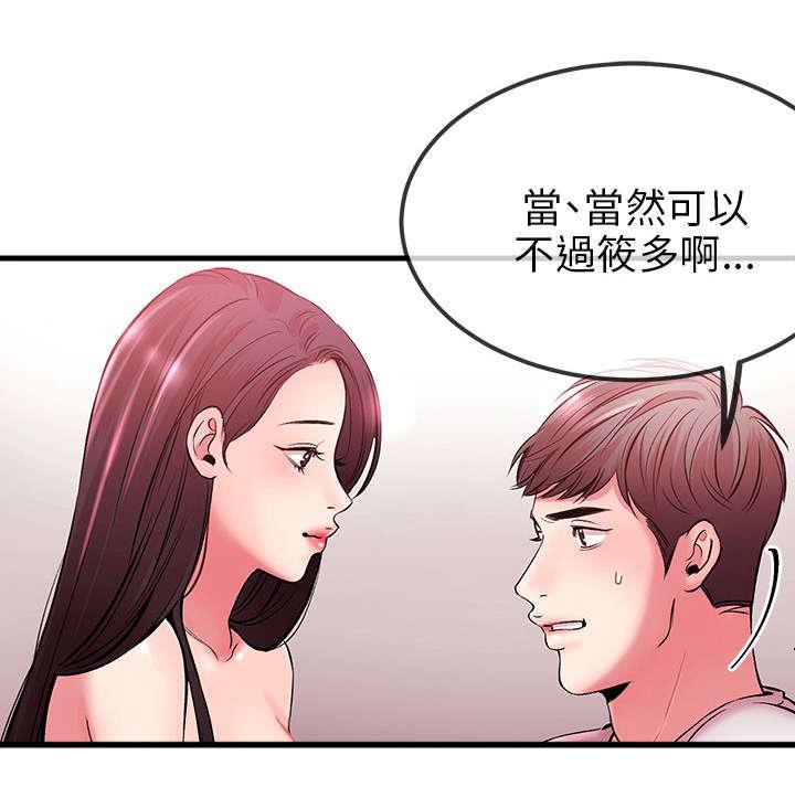 《Sweet girl》漫画最新章节第5话 好幸福免费下拉式在线观看章节第【13】张图片