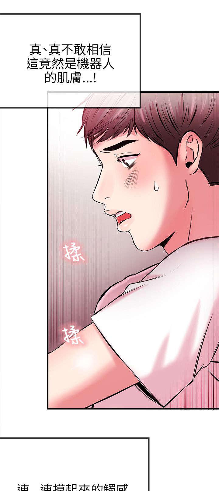 《Sweet girl》漫画最新章节第5话 好幸福免费下拉式在线观看章节第【11】张图片