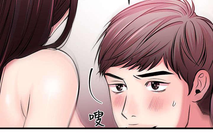 《Sweet girl》漫画最新章节第5话 好幸福免费下拉式在线观看章节第【6】张图片