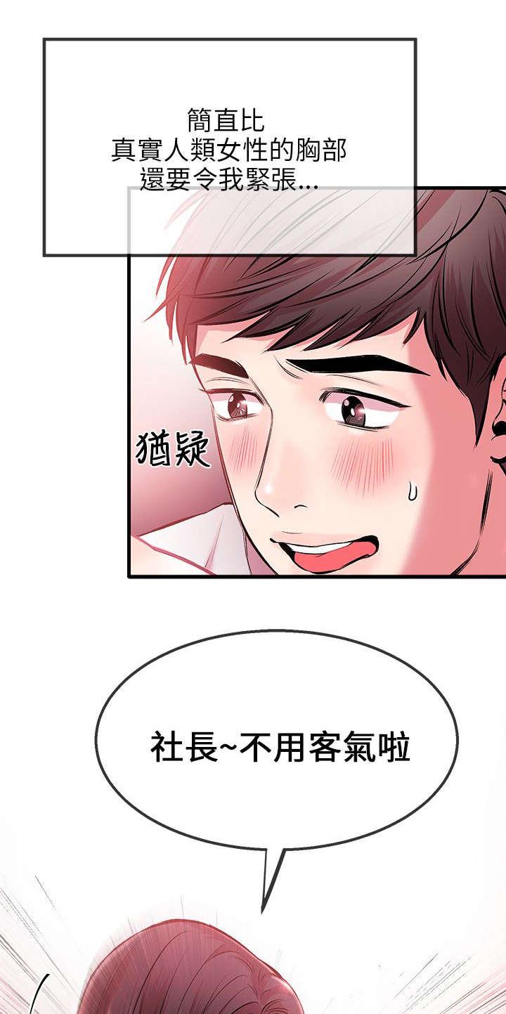 《Sweet girl》漫画最新章节第5话 好幸福免费下拉式在线观看章节第【5】张图片