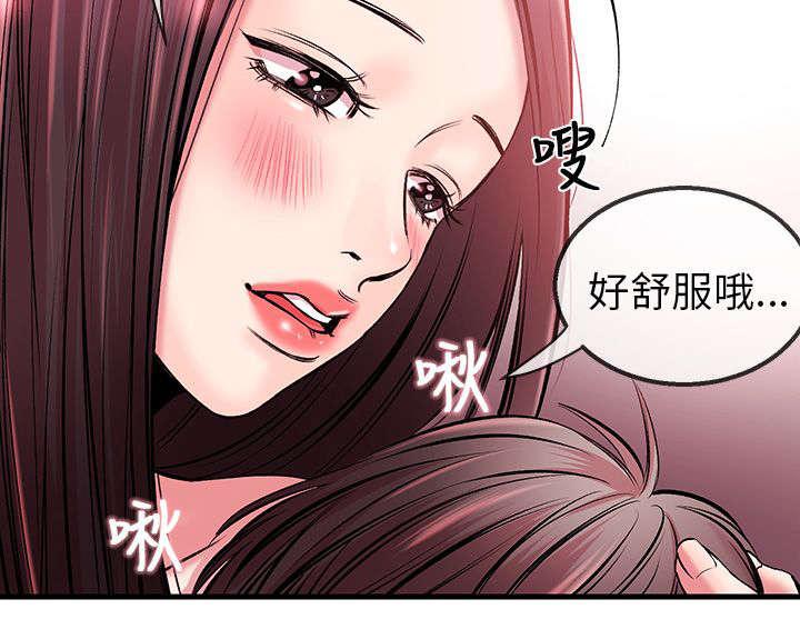 《Sweet girl》漫画最新章节第5话 好幸福免费下拉式在线观看章节第【3】张图片