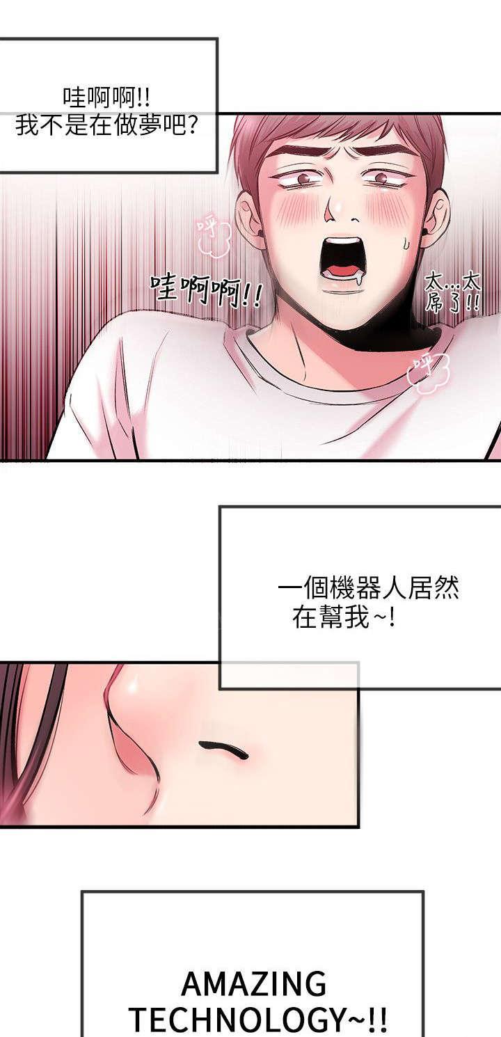 《Sweet girl》漫画最新章节第6话 奇怪免费下拉式在线观看章节第【13】张图片