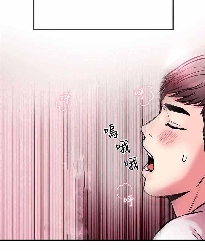 《Sweet girl》漫画最新章节第6话 奇怪免费下拉式在线观看章节第【12】张图片