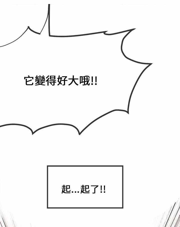 《Sweet girl》漫画最新章节第6话 奇怪免费下拉式在线观看章节第【6】张图片