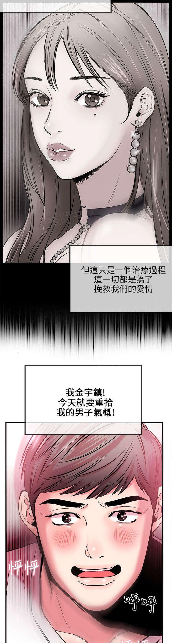 《Sweet girl》漫画最新章节第6话 奇怪免费下拉式在线观看章节第【4】张图片