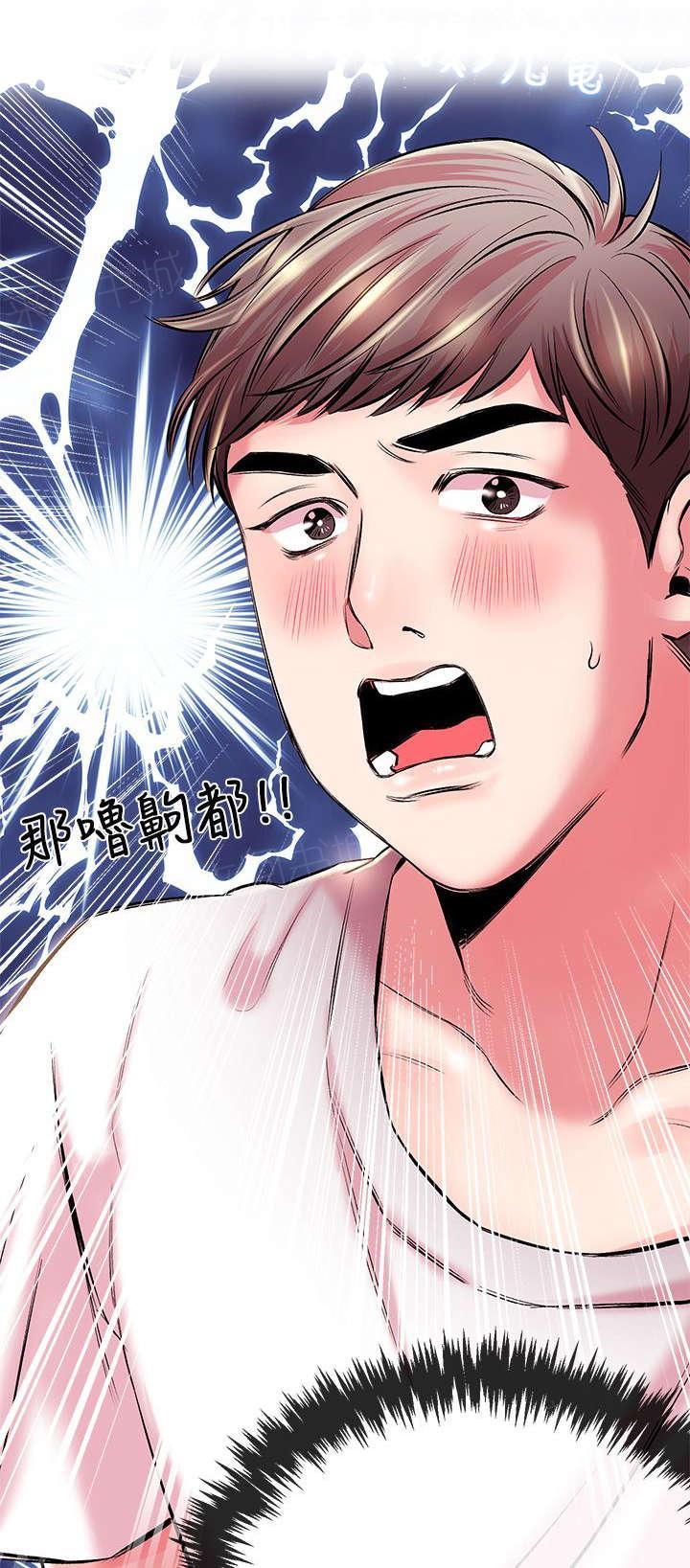 《Sweet girl》漫画最新章节第9话 又停止了免费下拉式在线观看章节第【4】张图片