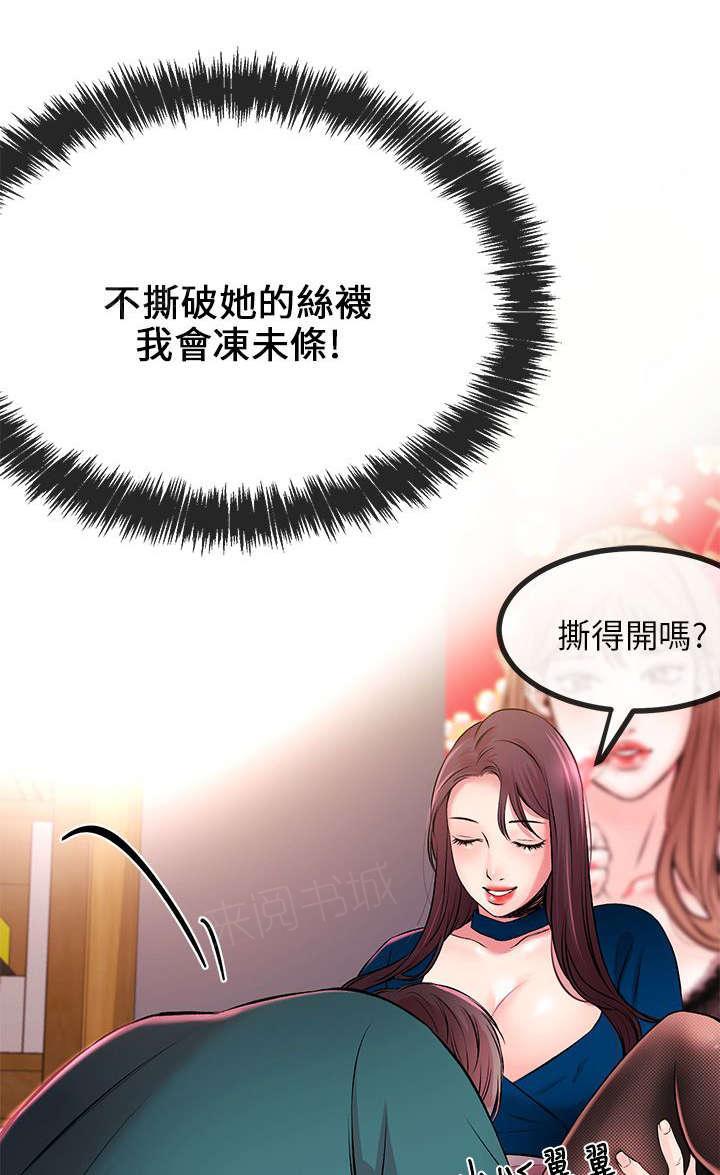 《Sweet girl》漫画最新章节第14话 撕丝袜免费下拉式在线观看章节第【3】张图片