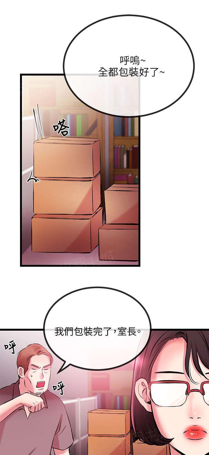 《Sweet girl》漫画最新章节第15话 办公室的激战免费下拉式在线观看章节第【4】张图片