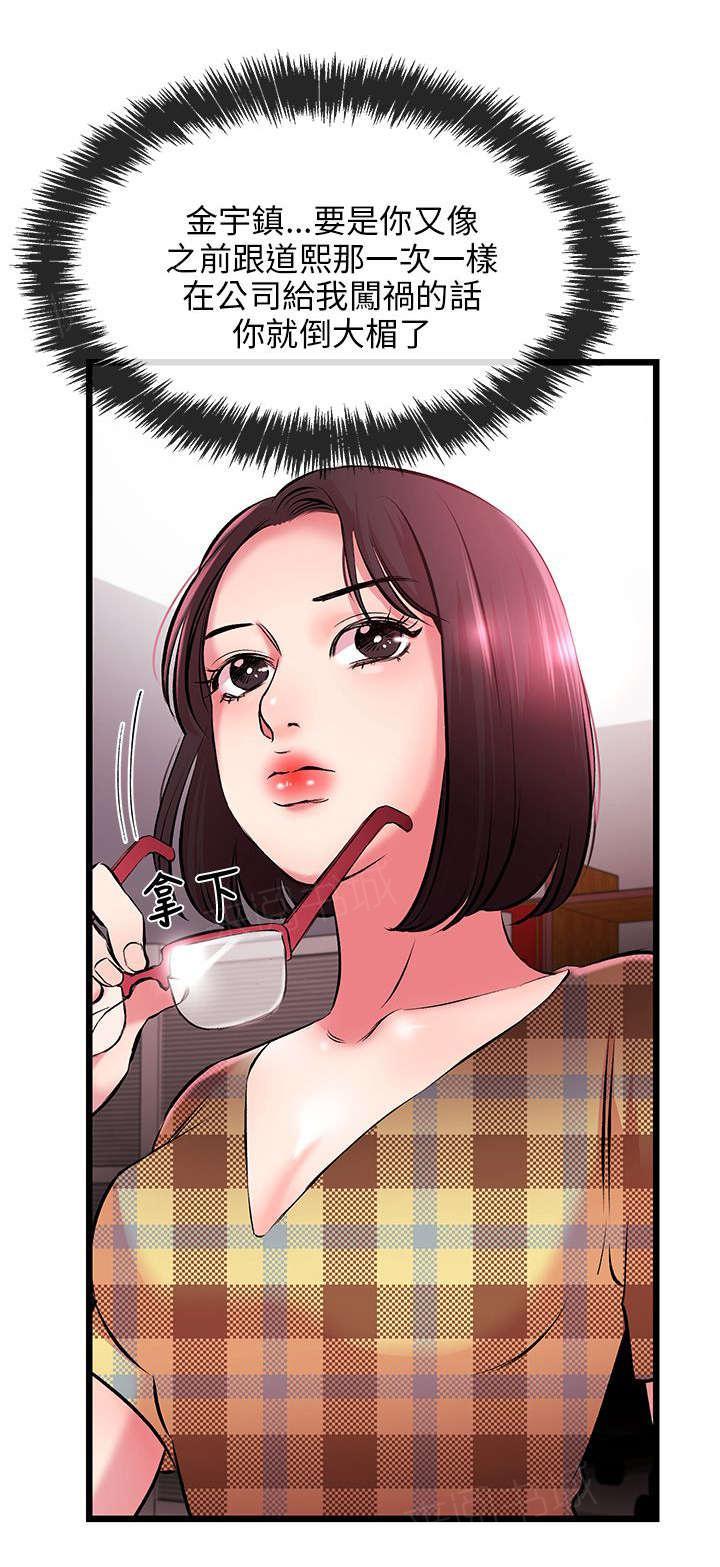 《Sweet girl》漫画最新章节第15话 办公室的激战免费下拉式在线观看章节第【1】张图片