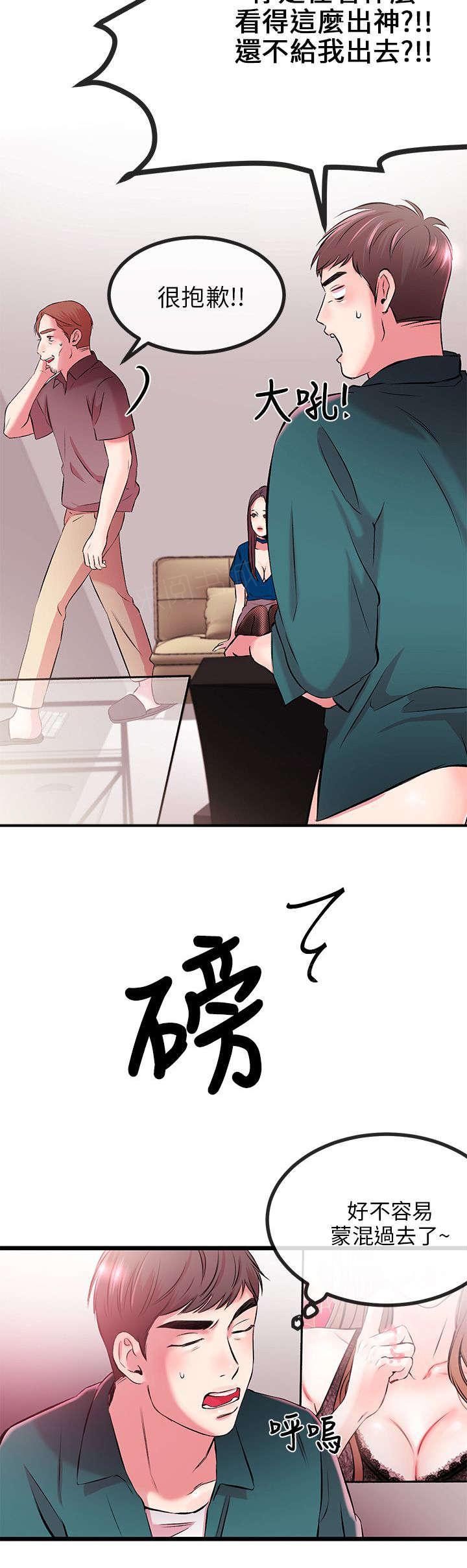 《Sweet girl》漫画最新章节第16话 劈腿不是专利免费下拉式在线观看章节第【7】张图片