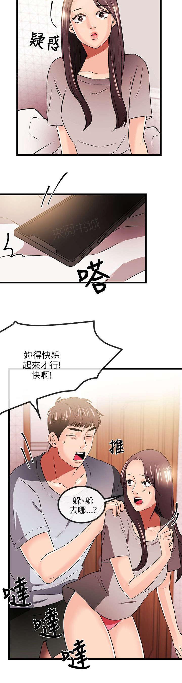 《Sweet girl》漫画最新章节第25话 一门之隔免费下拉式在线观看章节第【13】张图片